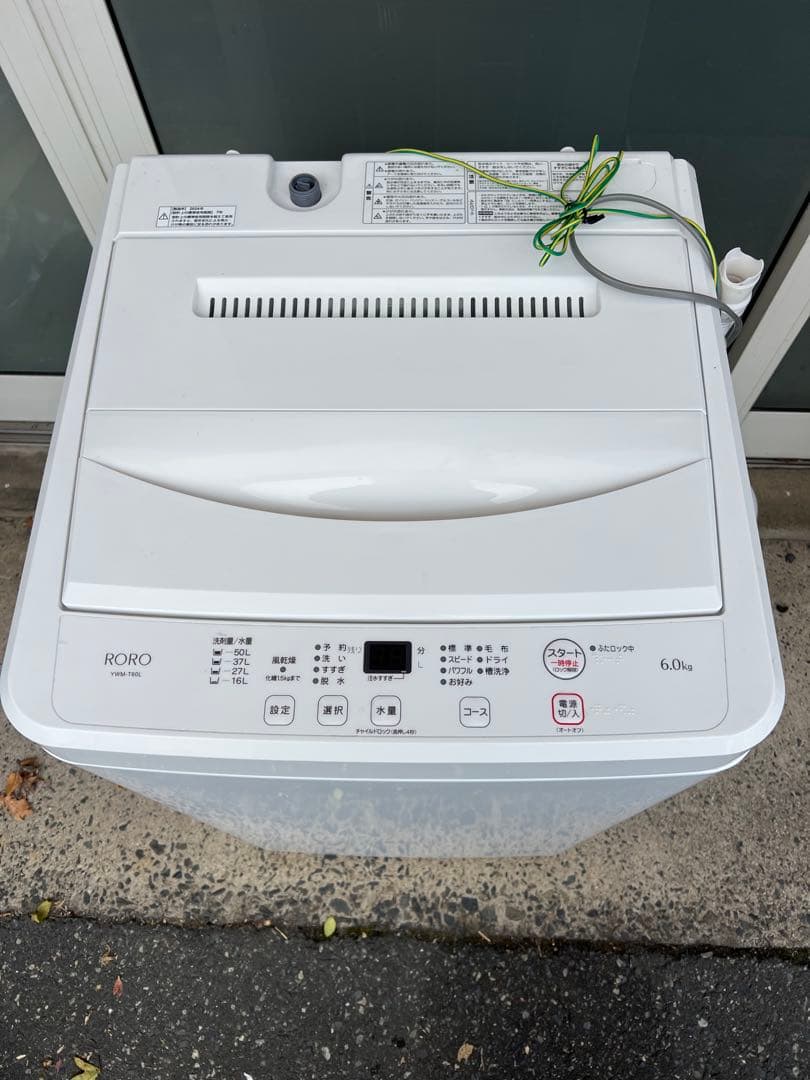 9*)様 送料込！縦型洗濯機 6.0kg 2024年製 YWM-T60L ヤマダ