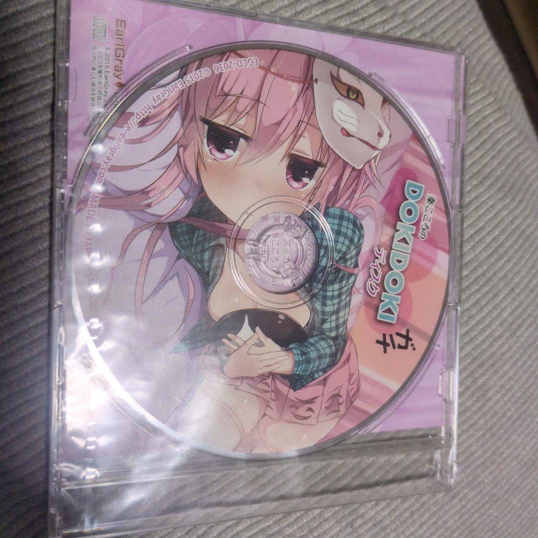 秦こころのDOKIDOKIディスク　アールグレイ　同人CD