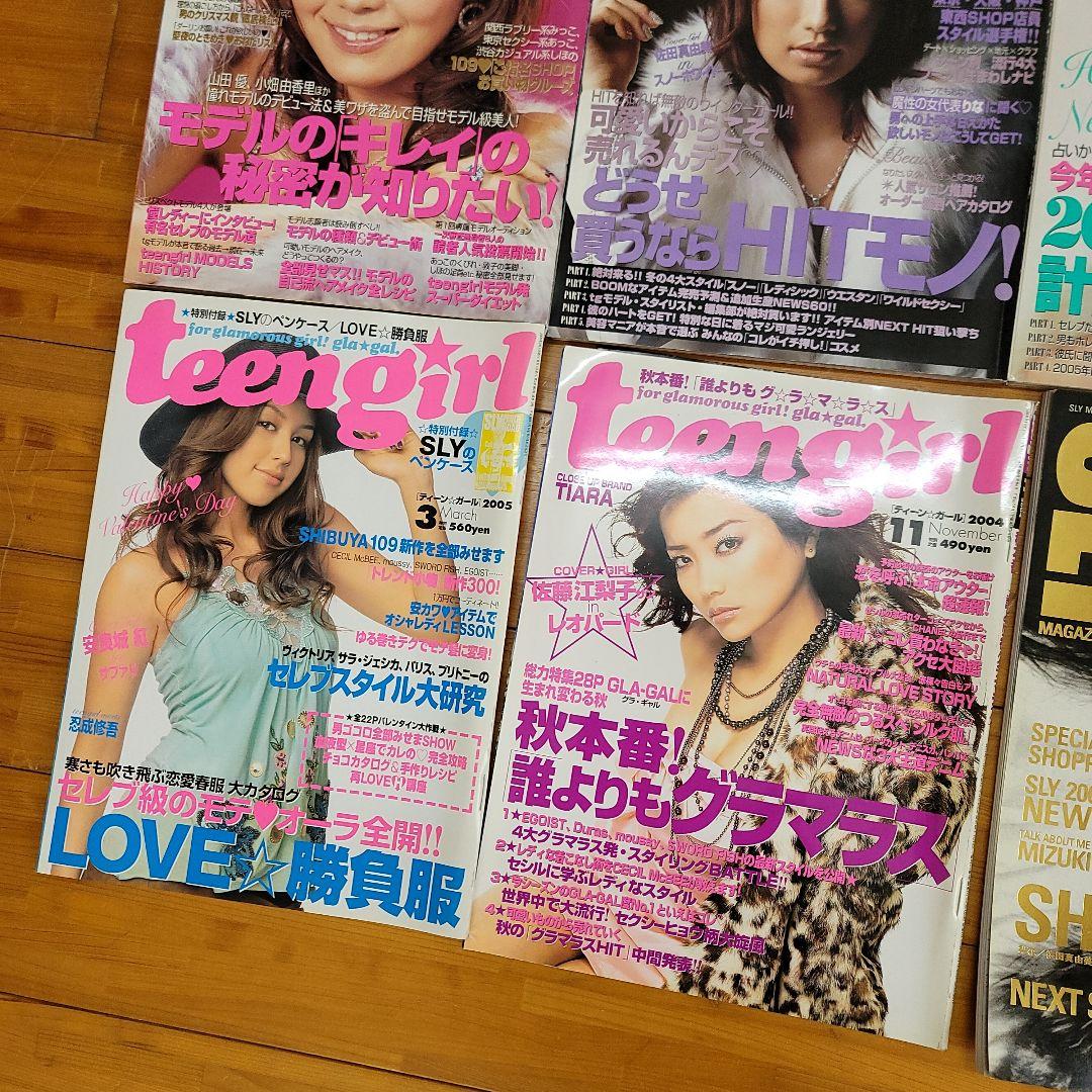 ティーンガール teen Girl レア雑誌 まとめ売り セット