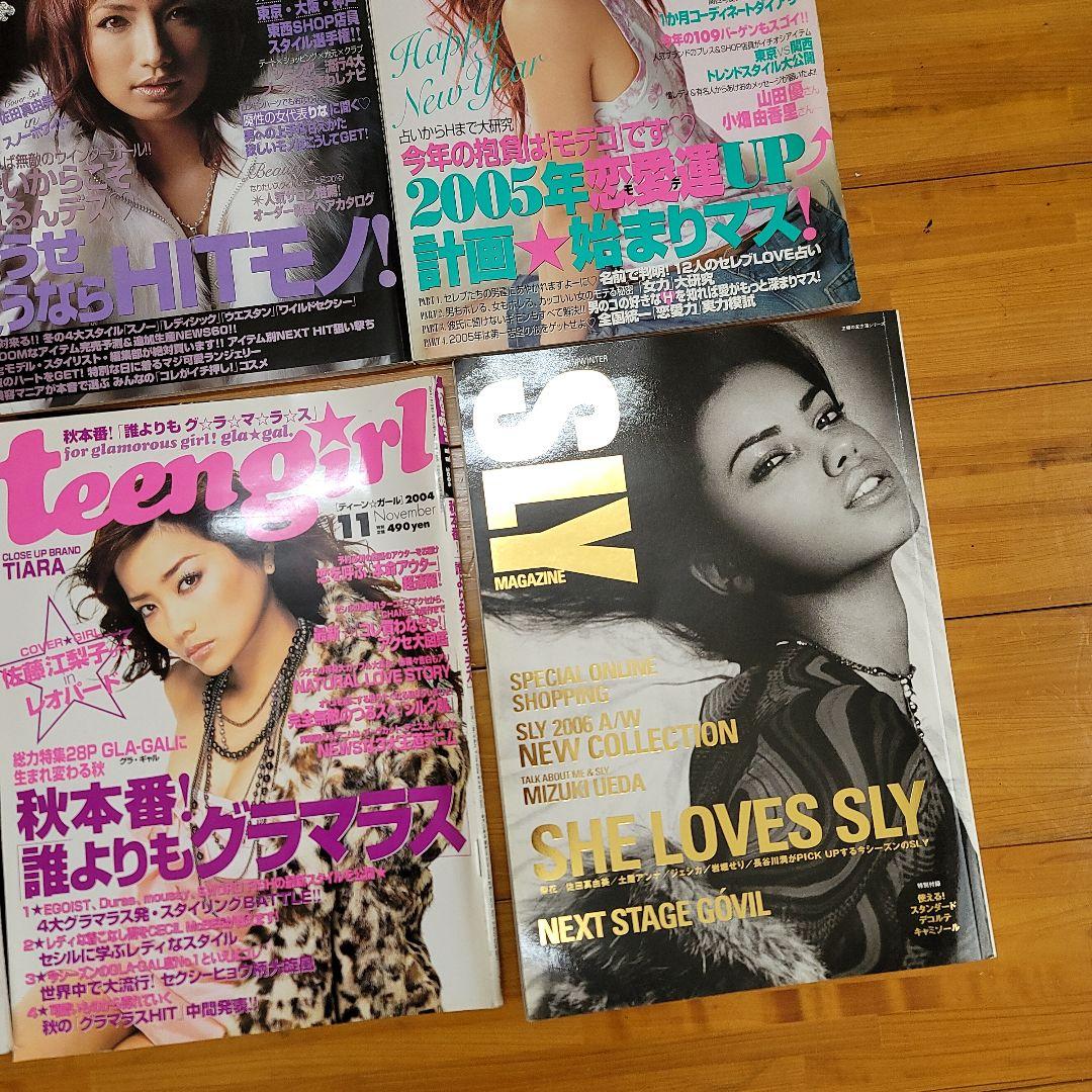 ティーンガール teen Girl レア雑誌 まとめ売り セット