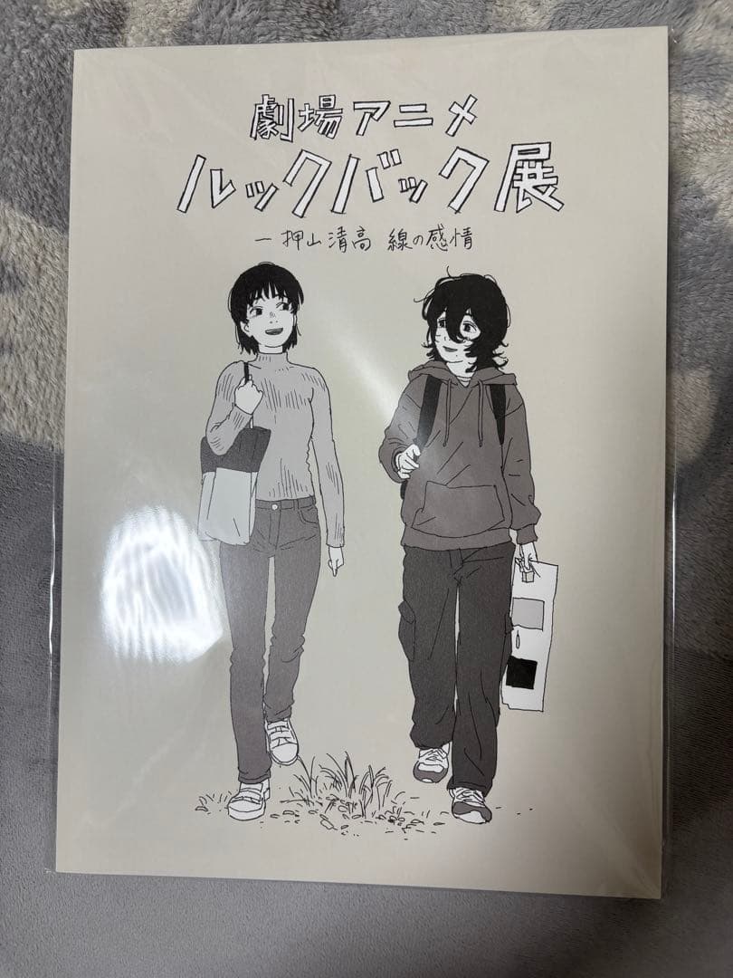 ルックバック展 会場限定 ―押山清高 線の感情 図録 画集 - メルカリ