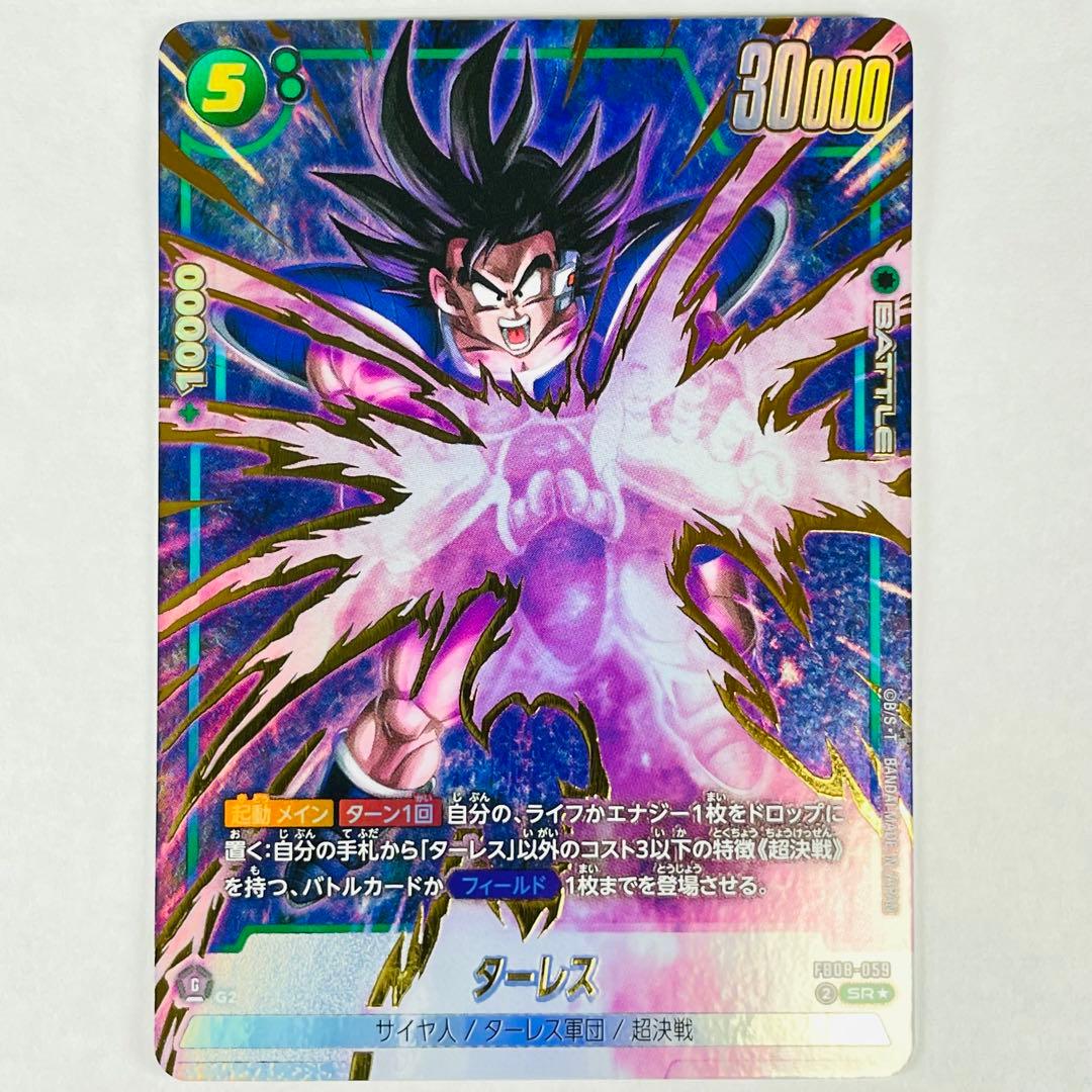 DBFW 誇り高き戦闘民族 SR☆ ターレス パラレル - メルカリ