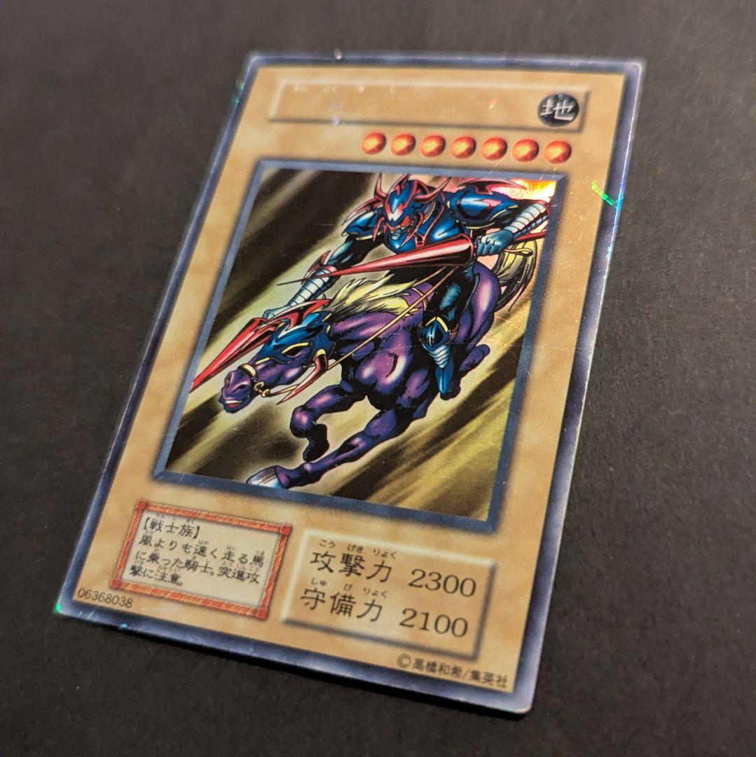 遊戯王 初期 暗黒騎士ガイア ウルトラレア - メルカリ