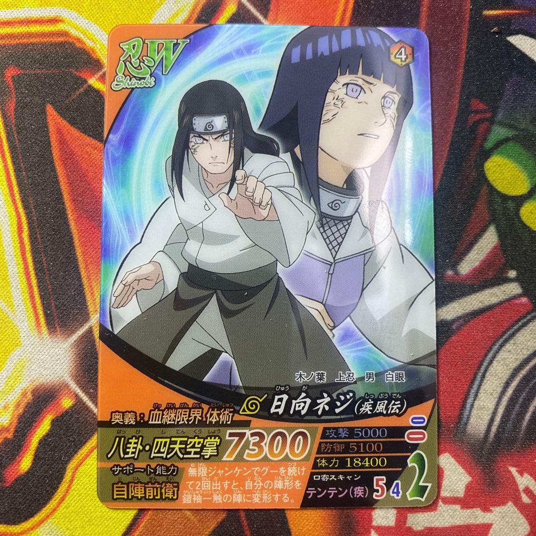 ナルト ナルティメット データカードダス 日向ネジ 日向ヒナタ 012