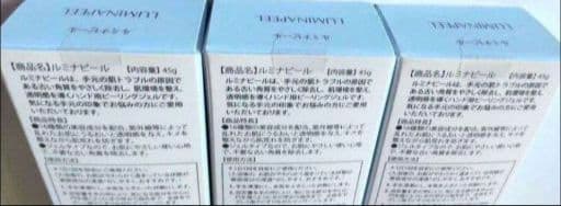 【新品未開封・匿名配送】 北の快適工房 ルミナピール３箱、読本セット ハンドケア