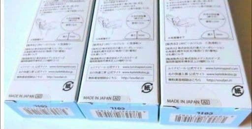 【新品未開封・匿名配送】 北の快適工房 ルミナピール３箱、読本セット ハンドケア