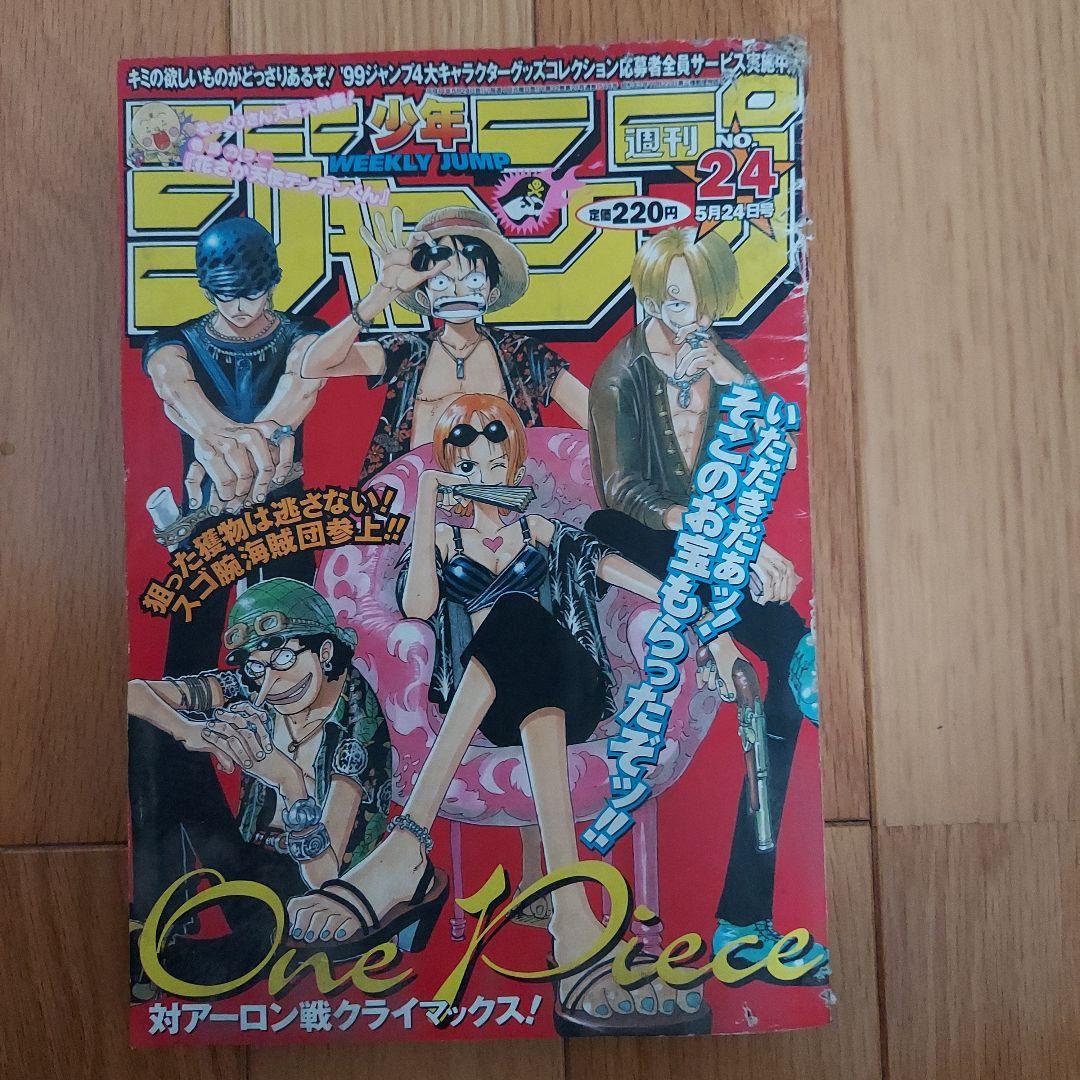 【週刊少年ジャンプ1999年24号】ワンピース　麦わらの一味 Amazon.co.jp: ONE PIECE novel 麦わらストーリーズ (JUMP j BOOKS