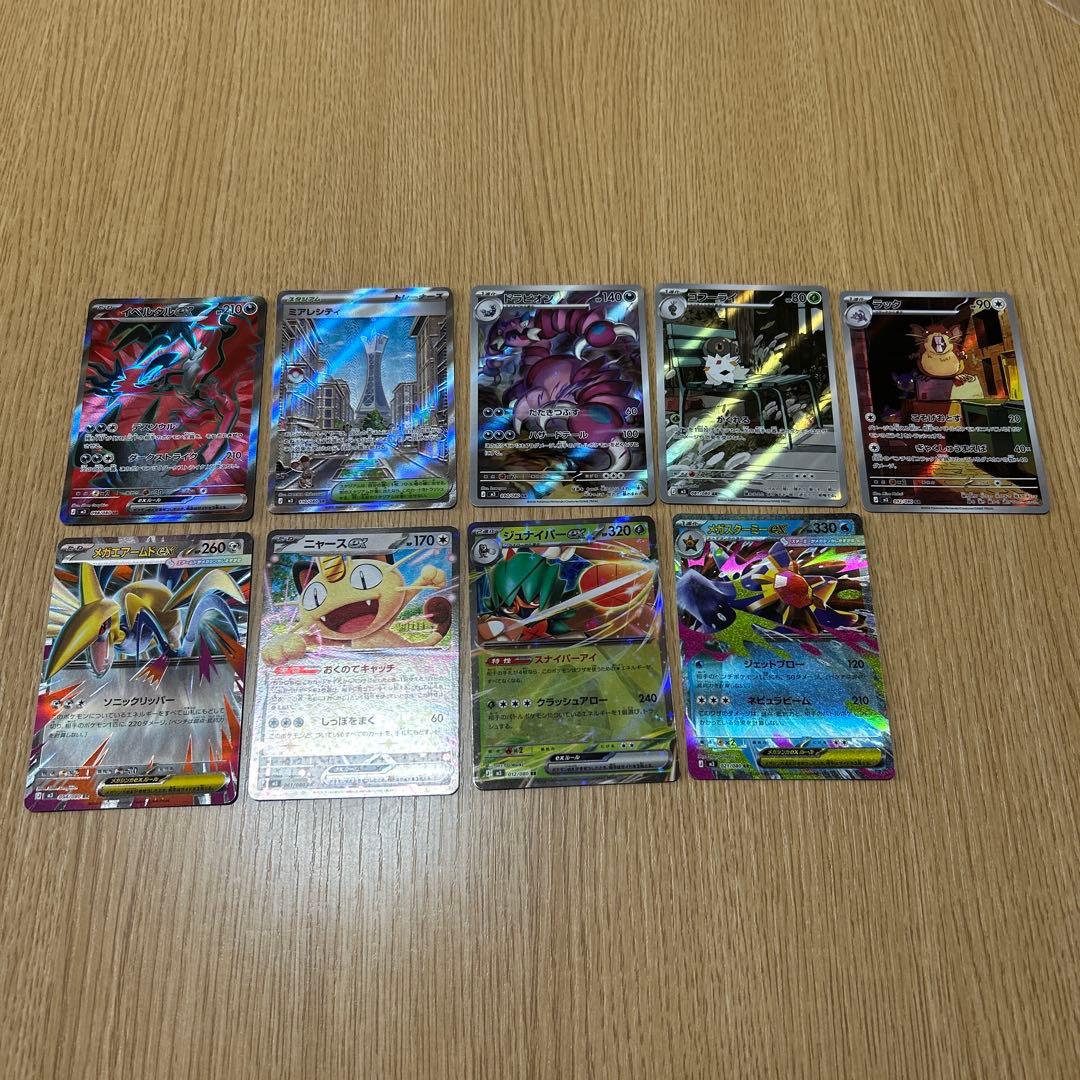 ポケカ ムニキスゼロ まとめ売り SR AR RR 9枚セット - メルカリ