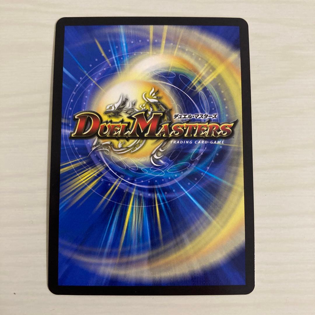 メルカリ便 蒼き王道 ドギラゴン超 ドギラゴンハイパー 秘 シク