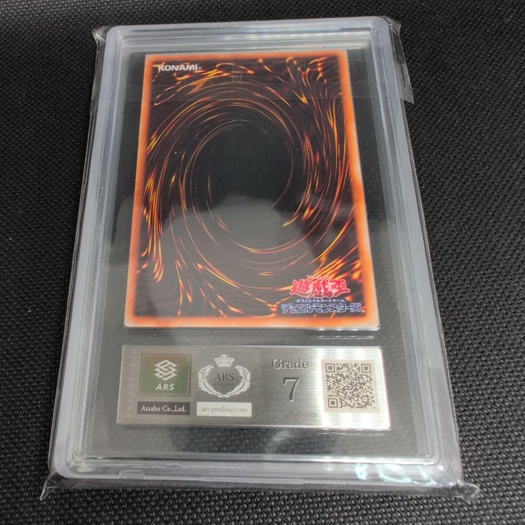 真紅眼の黒竜 レッドアイズ初期1999年vol3 ARS鑑定7 最終値下げ - メルカリ