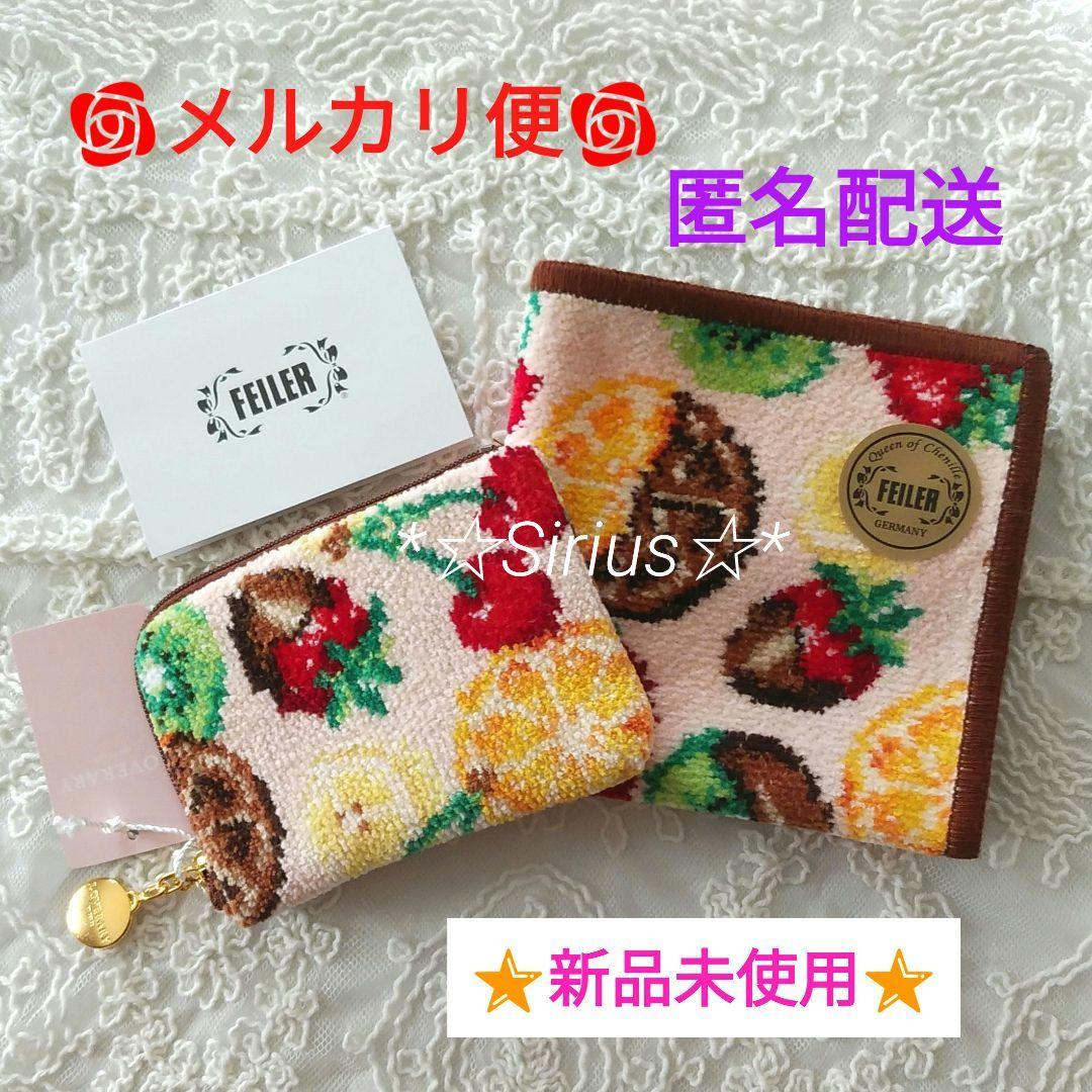 ラブラリーバイフェイラー チョコフォンデュ柄ハンカチ&ミニポーチ(WEB