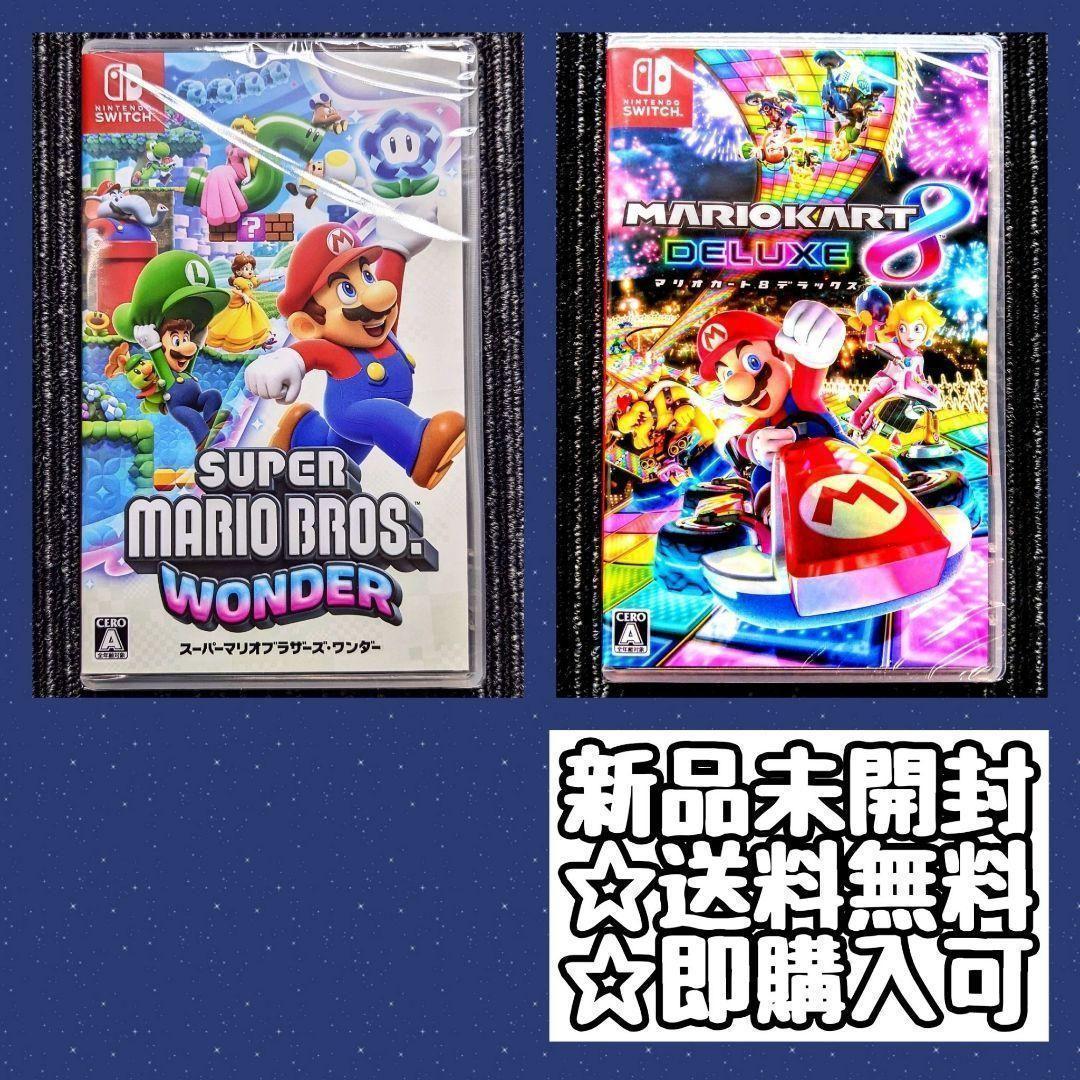 スーパーマリオブラザーズワンダーSwitchマリオカート8デラックス