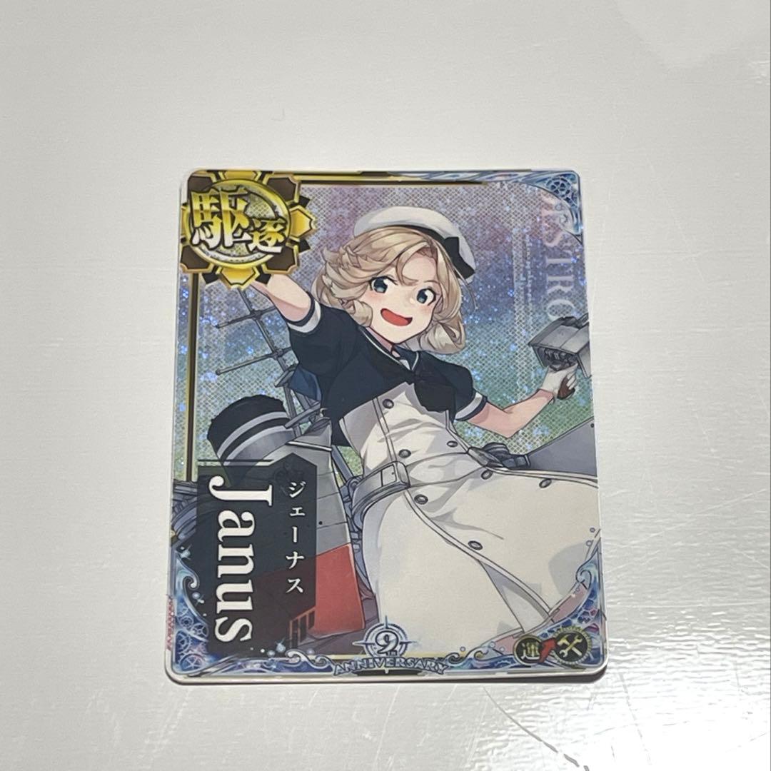 艦これアーケード junas ジェーナス 増設ホロ 9周年フレーム