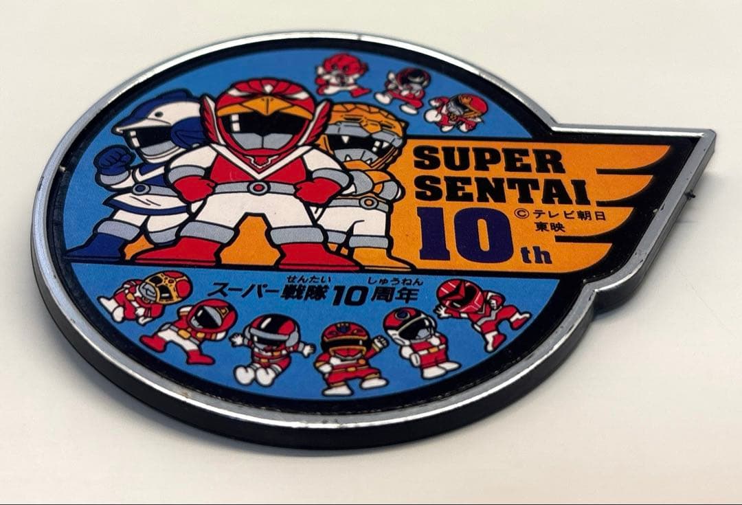 未使用品】BANDAI スーパー戦隊10周年記念バッジ⭐︎非売品 - メルカリ