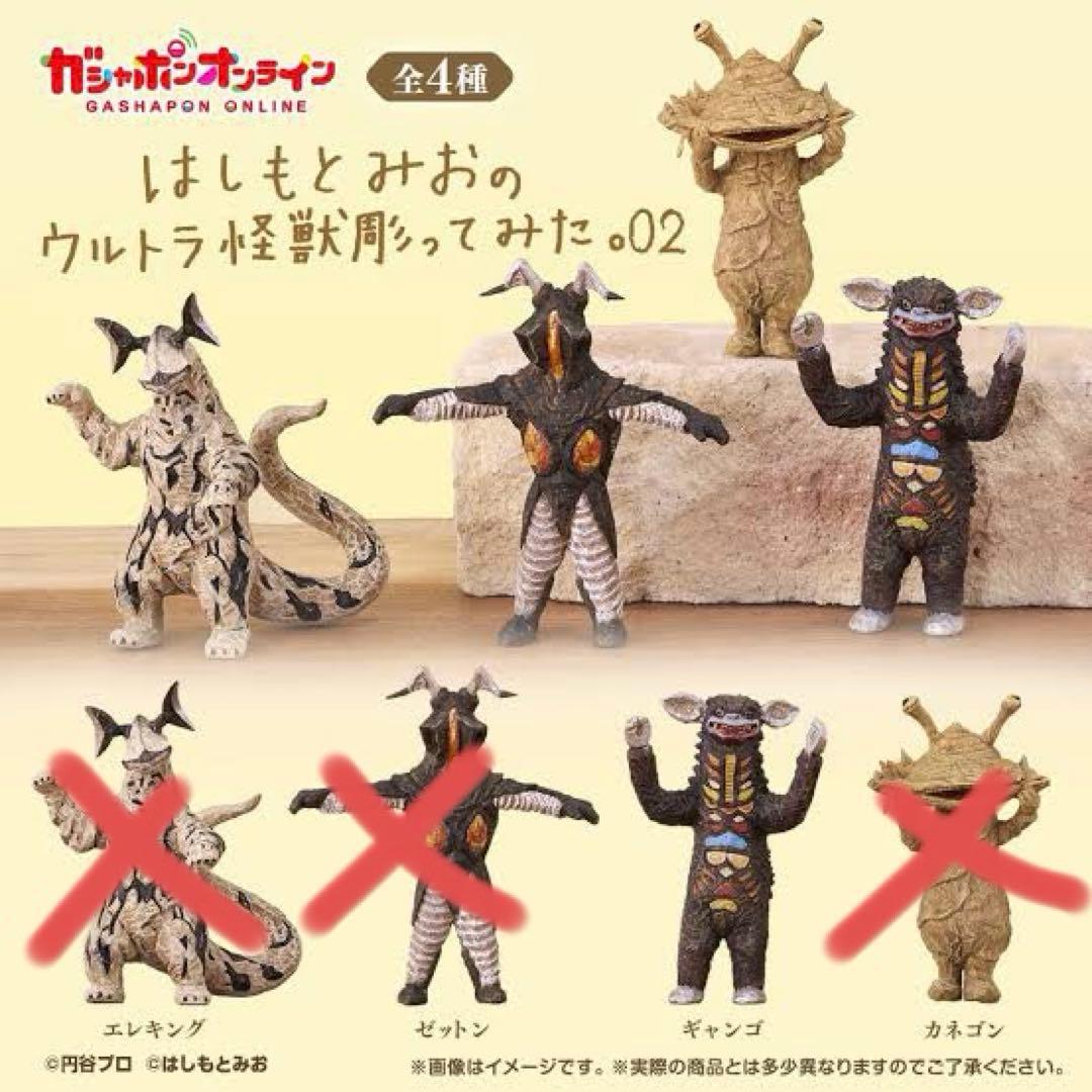 ウルトラ怪獣 ギャンゴ - メルカリ