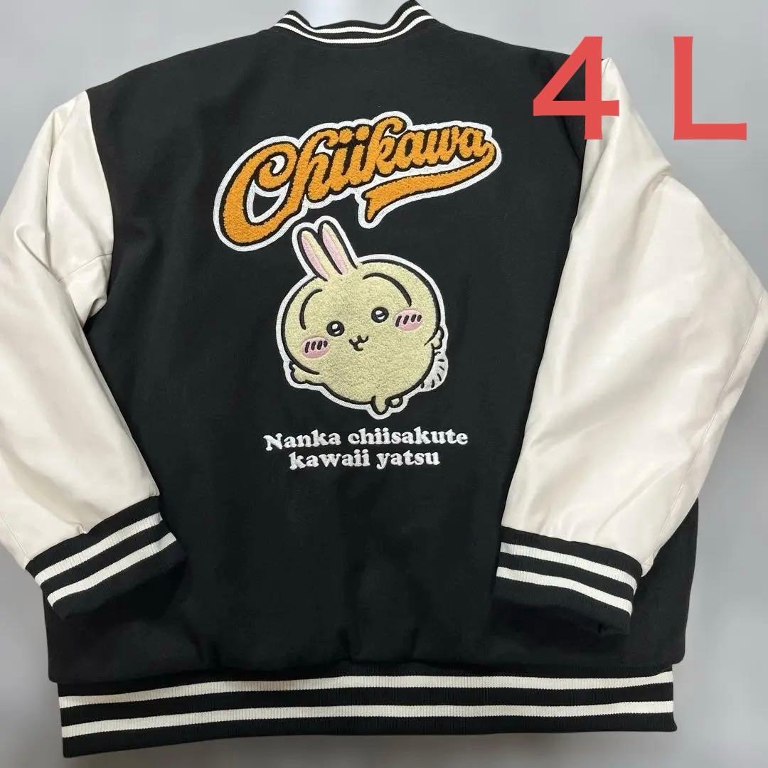ちいかわ うさぎ 4L メンズ スタジャン サガラ刺繍 アベイル - メルカリ