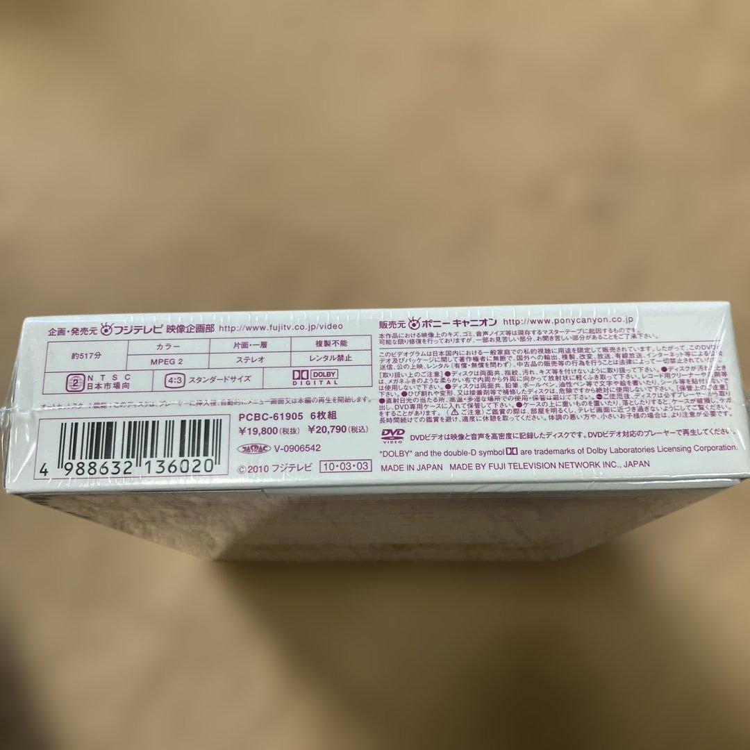 【新品】誰かが彼女を愛してる DVD-BOX〈6枚組〉