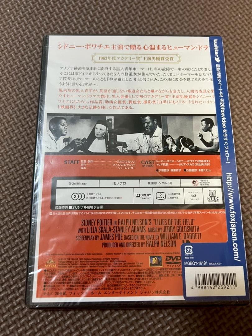 新品　未開封　野のユリ　DVD　4988142239211　MGBQY16191