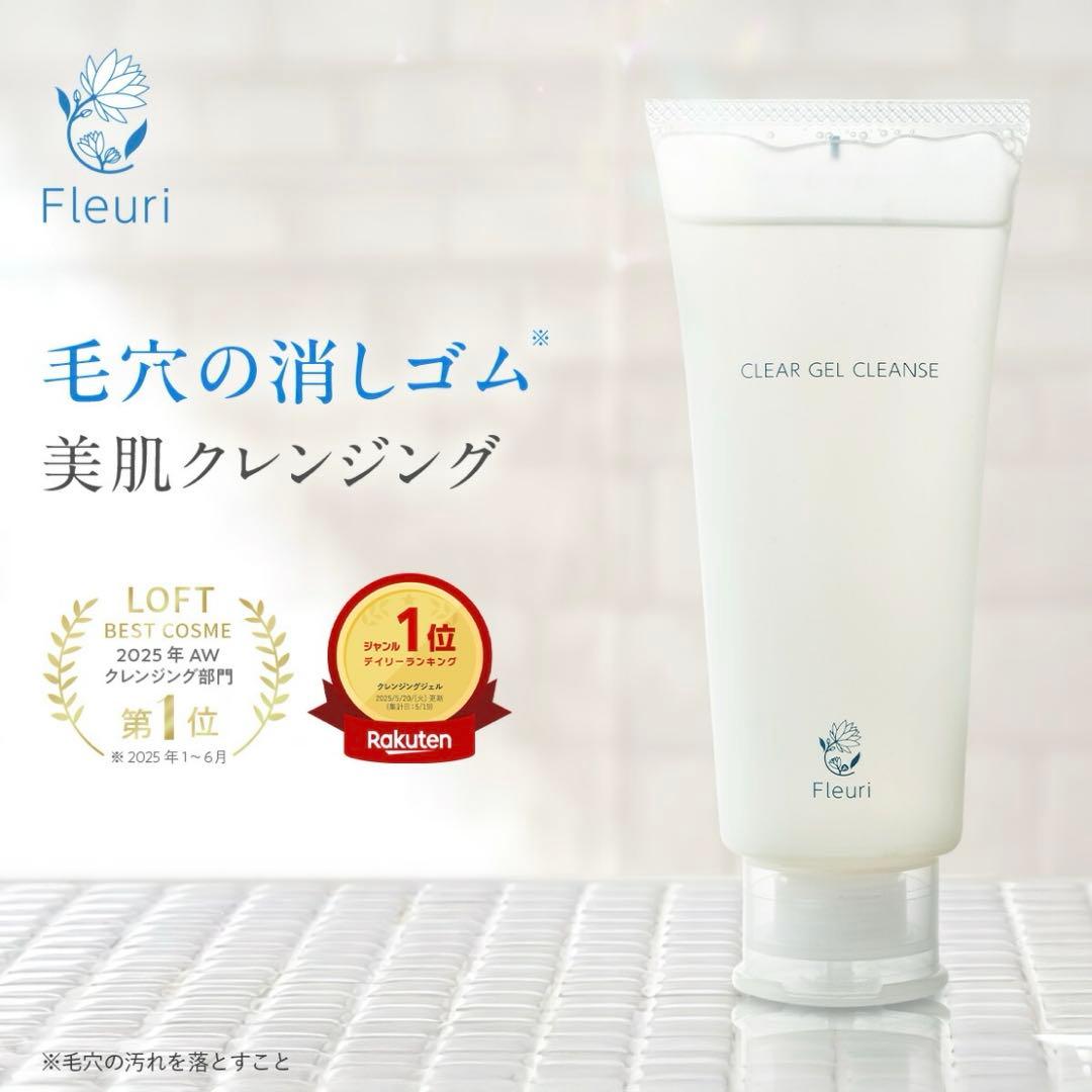 新品未使用 フルリ クリアゲルクレンズ150ml - メルカリ