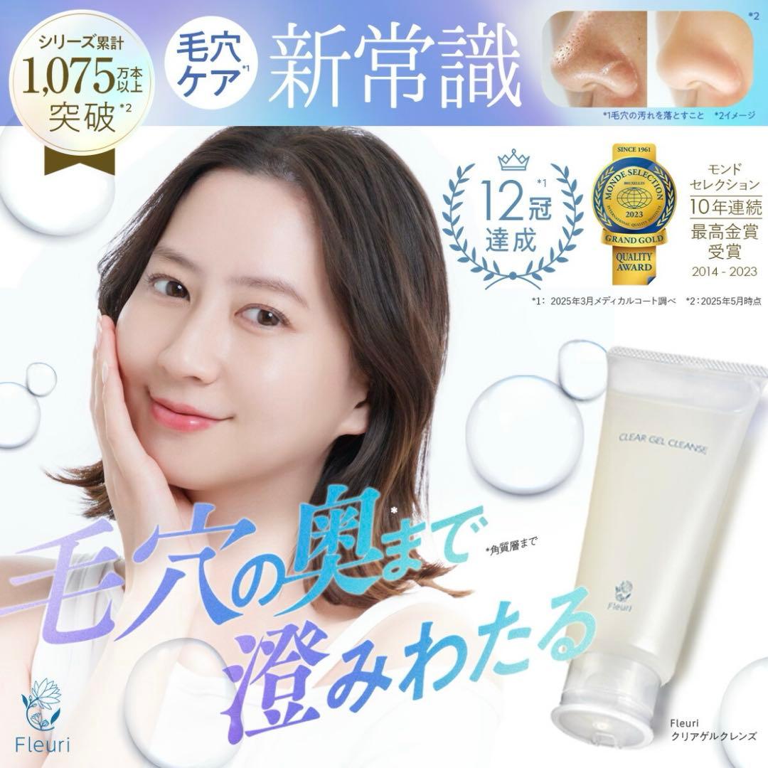 新品未使用 フルリ クリアゲルクレンズ150ml - メルカリ