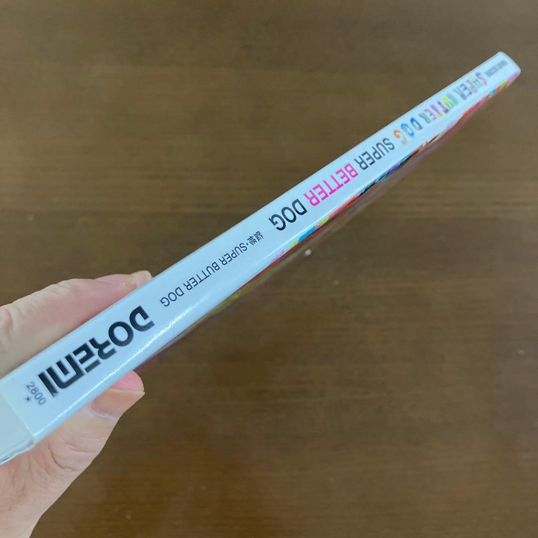 スーパーバタードッグ SUPER BUTTER DOG バンドスコア - メルカリ