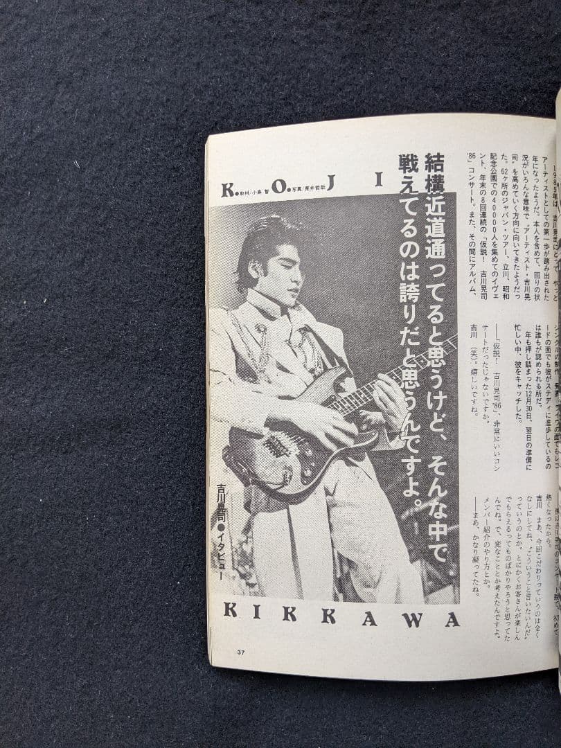ミュージックステディ 吉川晃司 レベッカ 山下達郎 アルフィー 山本