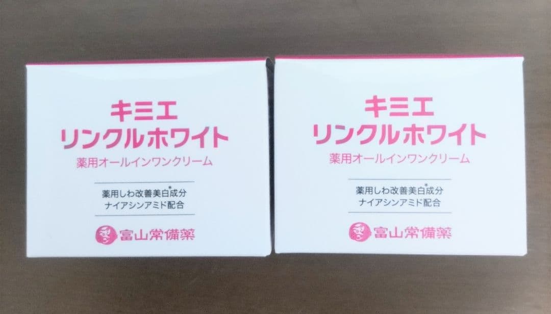 キミエ リンクルホワイト 50g オールインワンクリーム2個セット/2ヵ月