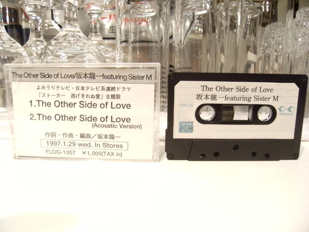 1997年 坂本龍一 The Other Side Love カセットテープ 坂本龍一 feat. Sister M - The Other Side Of Love | HERETIC!!!
