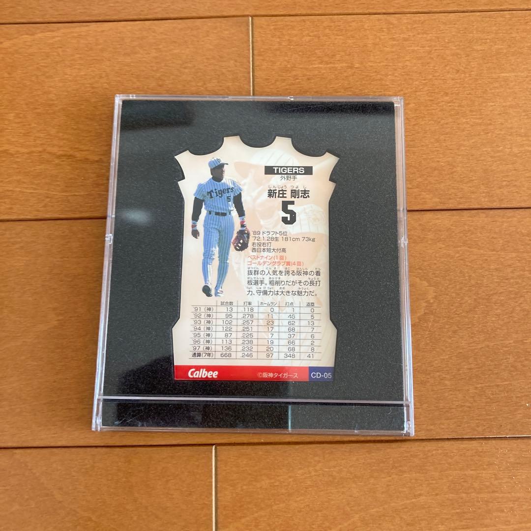 カルビーCDカード新庄剛志 未開封 - メルカリ