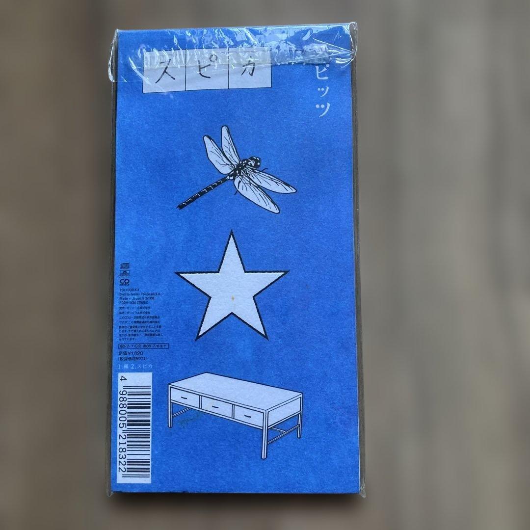 スピッツ 楓 スピカ 8センチCD - メルカリ