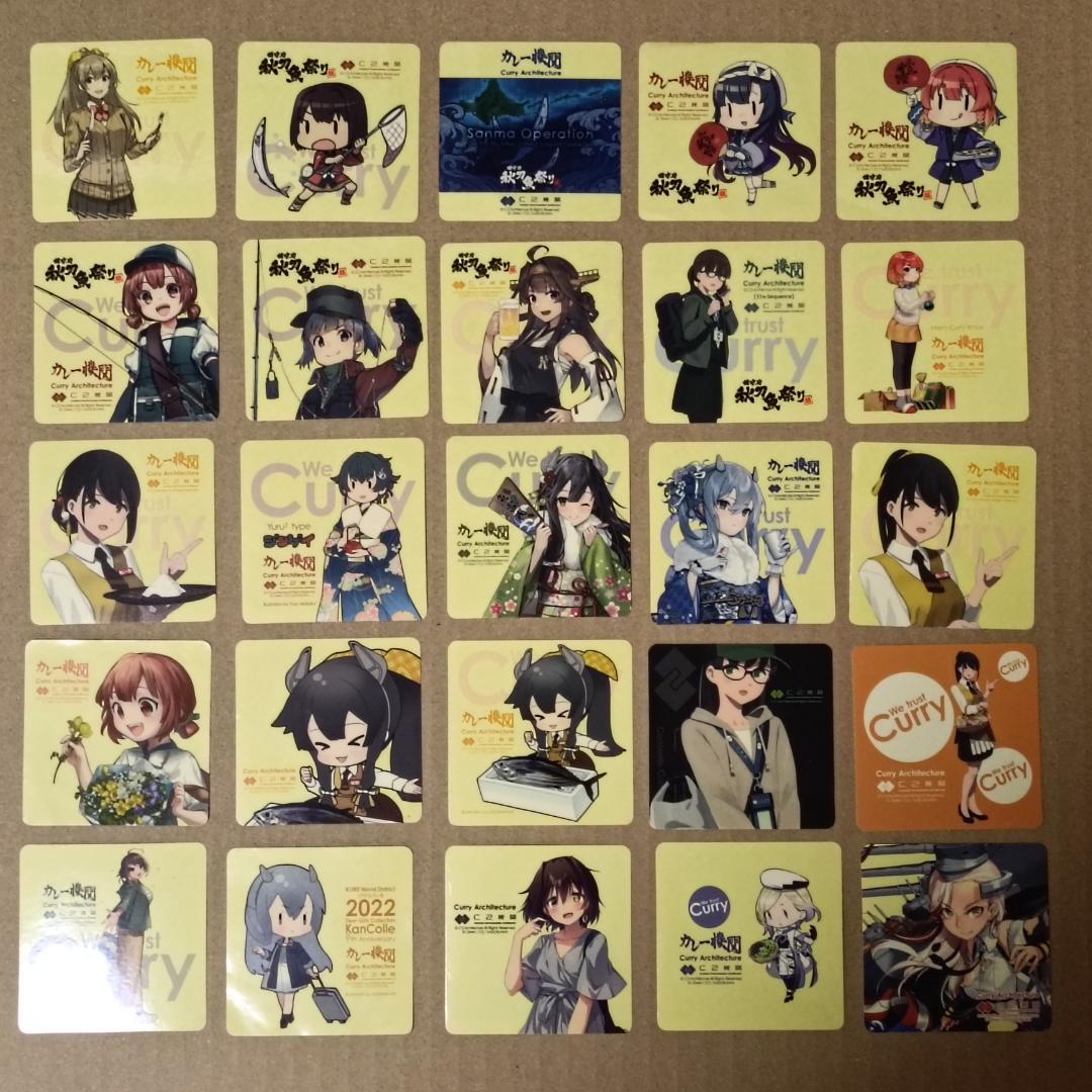 艦これ カレー機関 シール 200枚セット 1st～38th まとめ 大量 - メルカリ