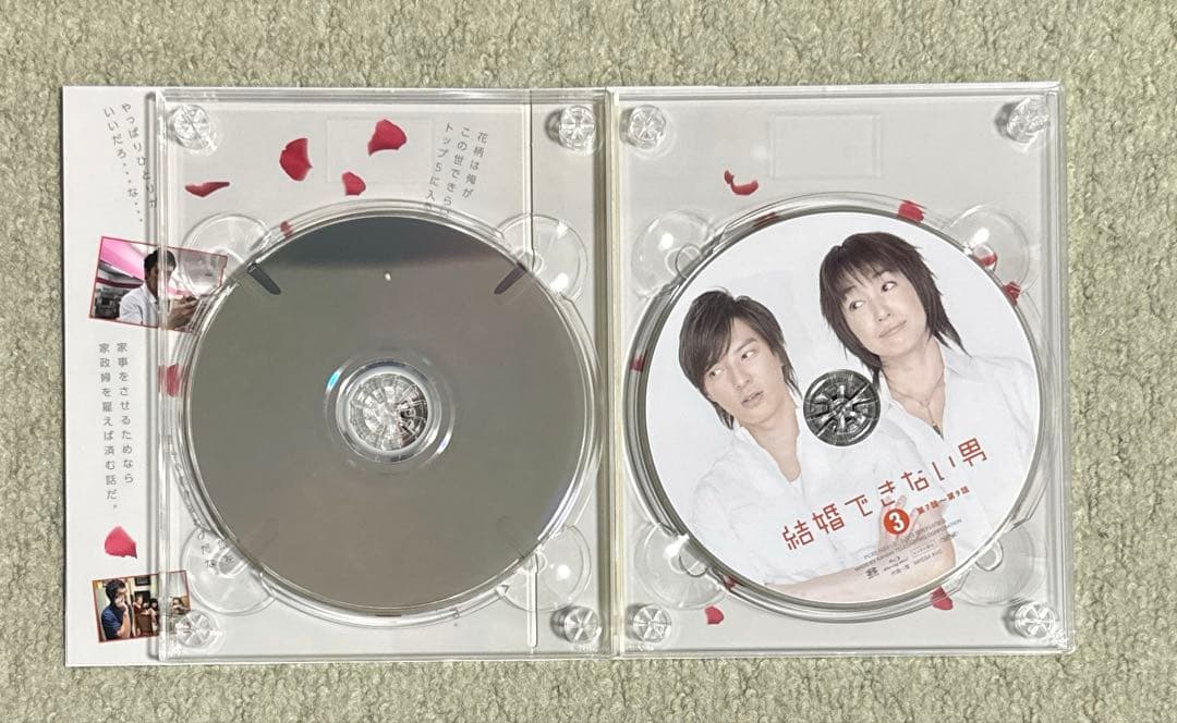 結婚できない男 Blu-ray BOX〈4枚組〉