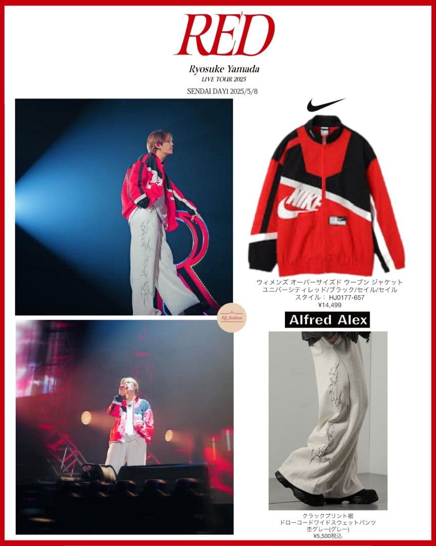 NIKE 山田涼介 RED セット アップ 上下 ビッグ スウッシュ ウーブン