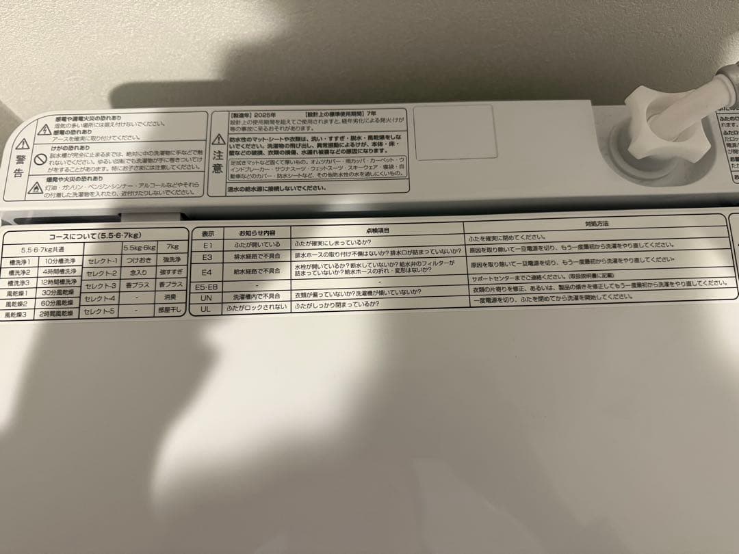 【送料込み】Hisense 洗濯機 HW-55E4W 5.5kg
