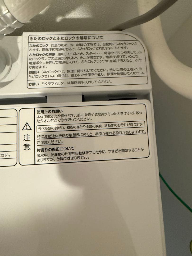 【送料込み】Hisense 洗濯機 HW-55E4W 5.5kg