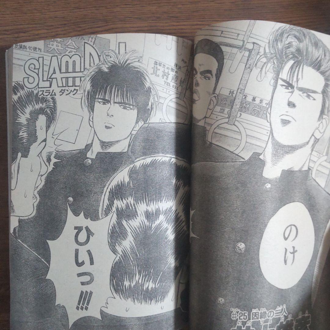 週刊少年ジャンプ 1991年15号 シティーハンター スーパーサイヤ人初変身