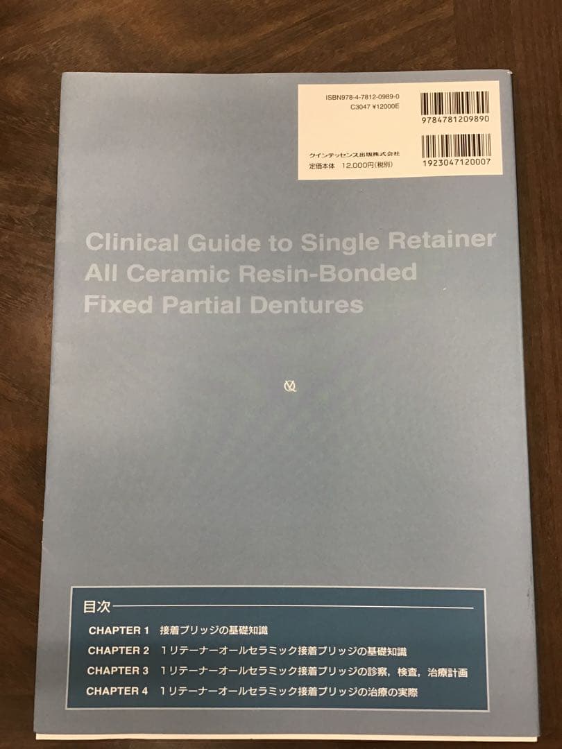 接着ブリッジ臨床ガイド - メルカリ