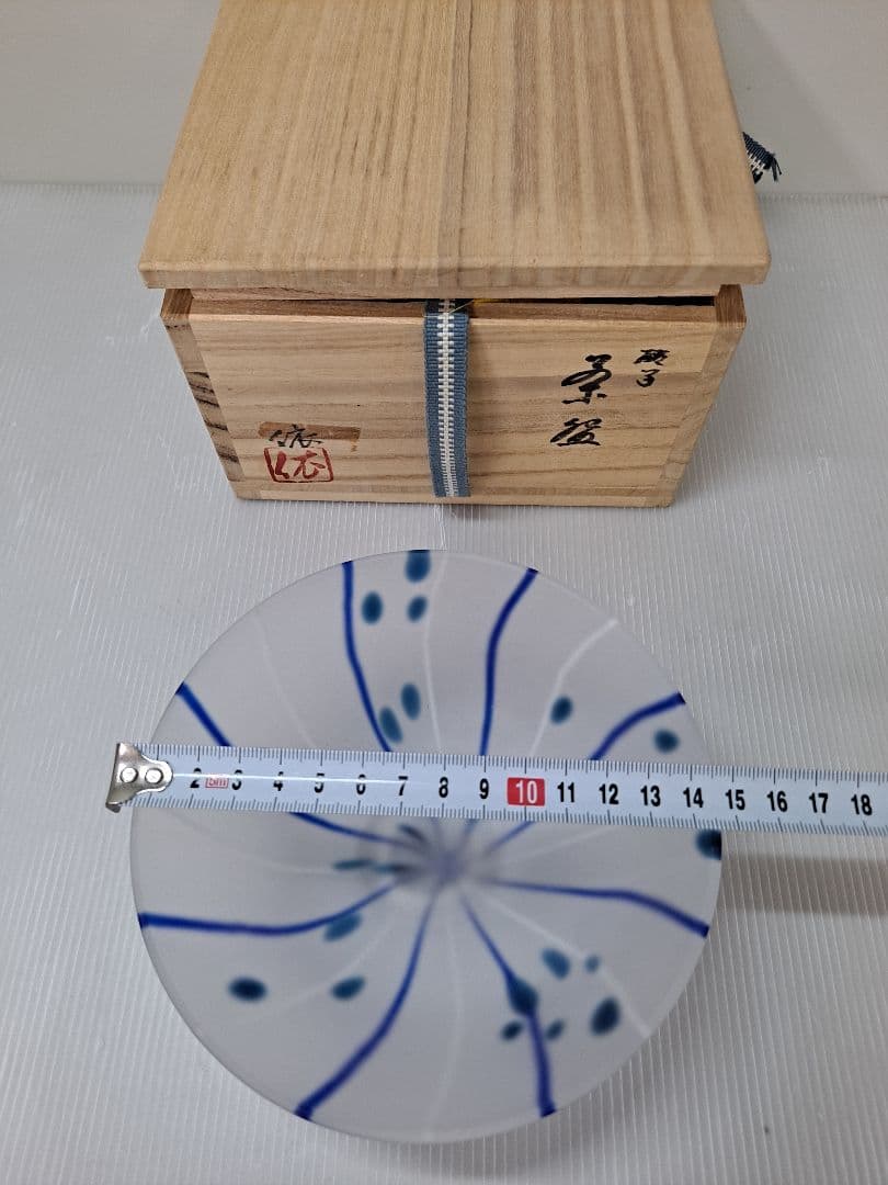 茶道具平井依 造 硝子 ガラス抹茶茶碗 共箱