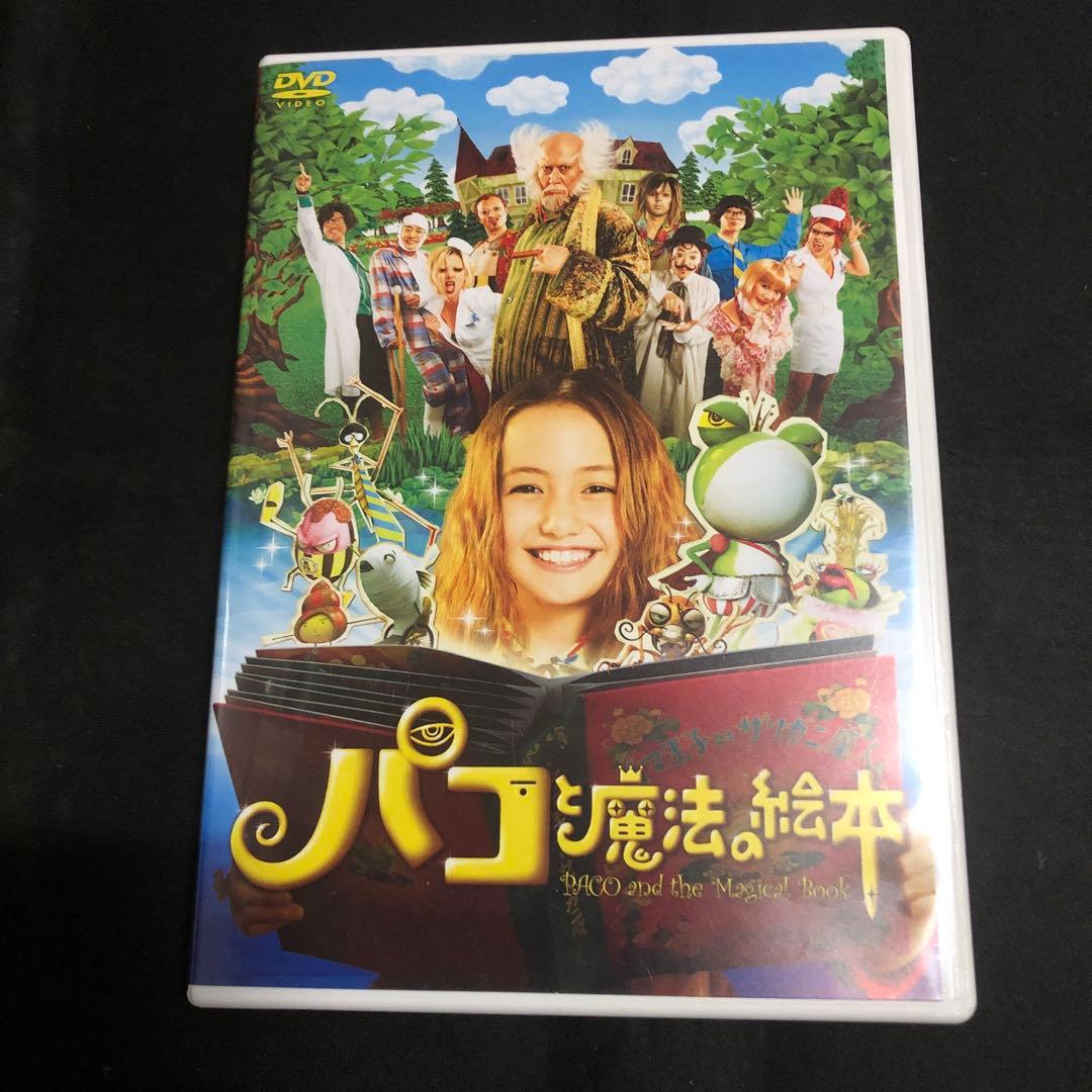 パコと魔法の絵本('08「パコと魔法の絵本」製作委員会) - メルカリ