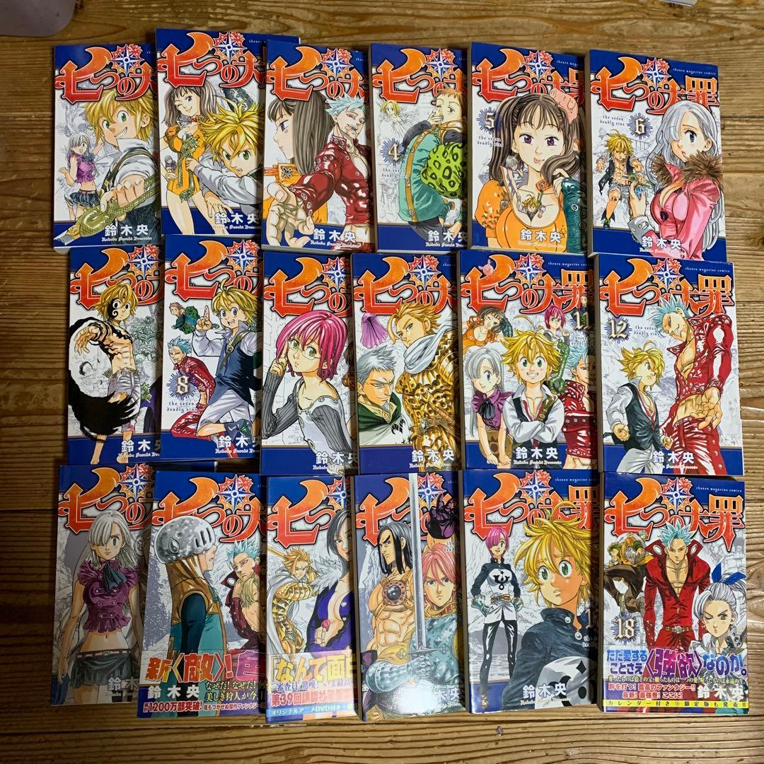 七つの大罪 全巻セット 黙示録の四騎士 1〜13、15、22巻 - メルカリ