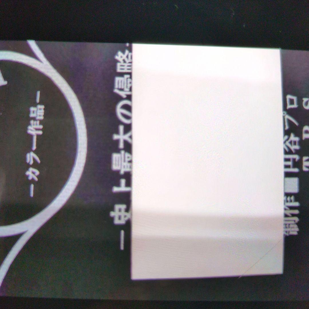 ウルトラヒロイン。伝説アンヌからセブンへ.DＶD。