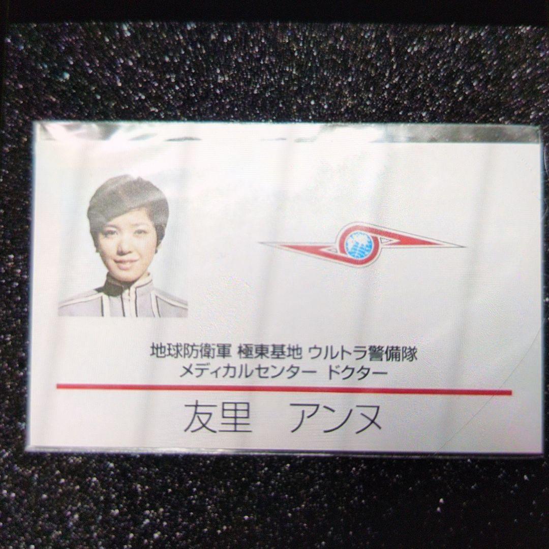 ウルトラヒロイン。伝説アンヌからセブンへ.DＶD。