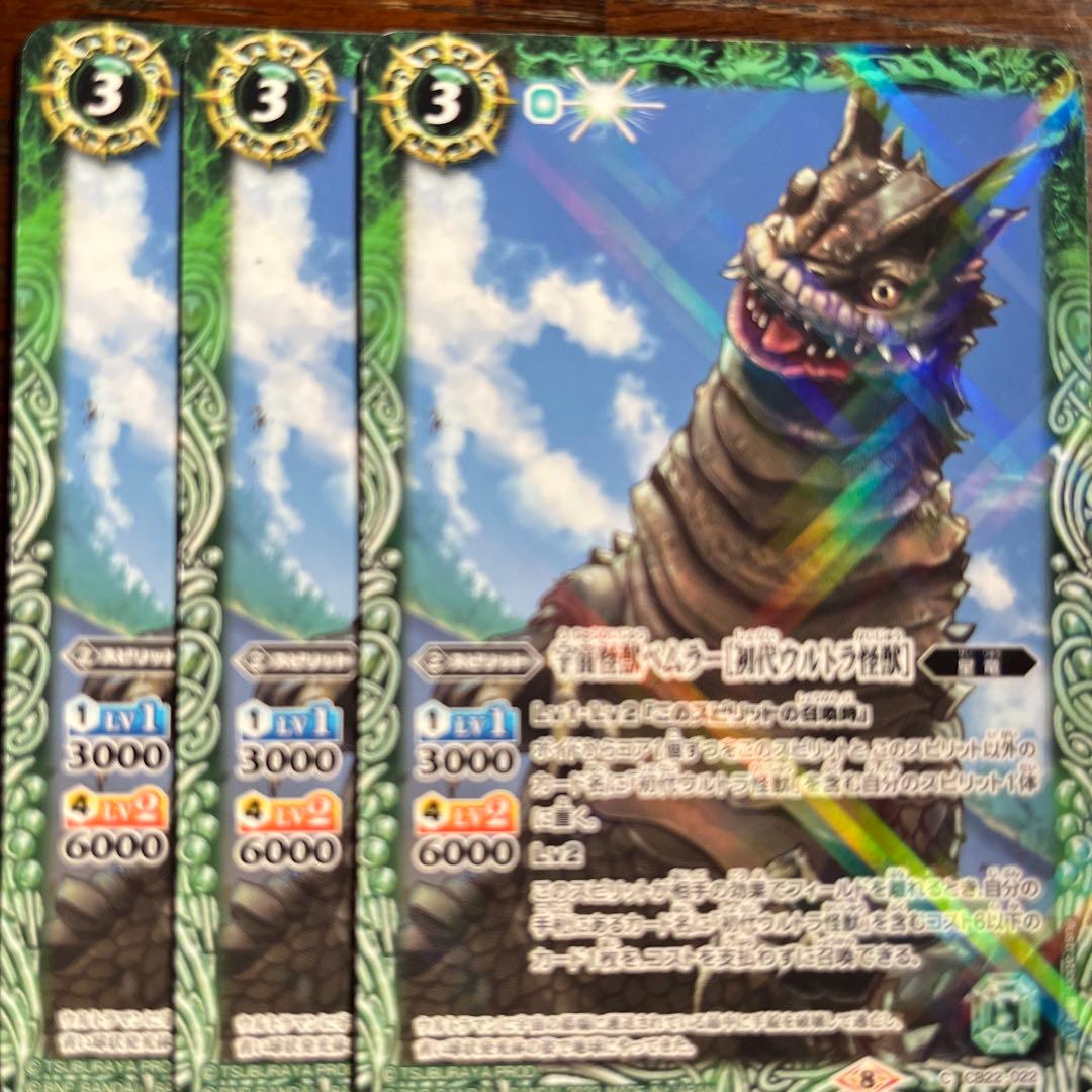 宇宙怪獣ベムラー - メルカリ