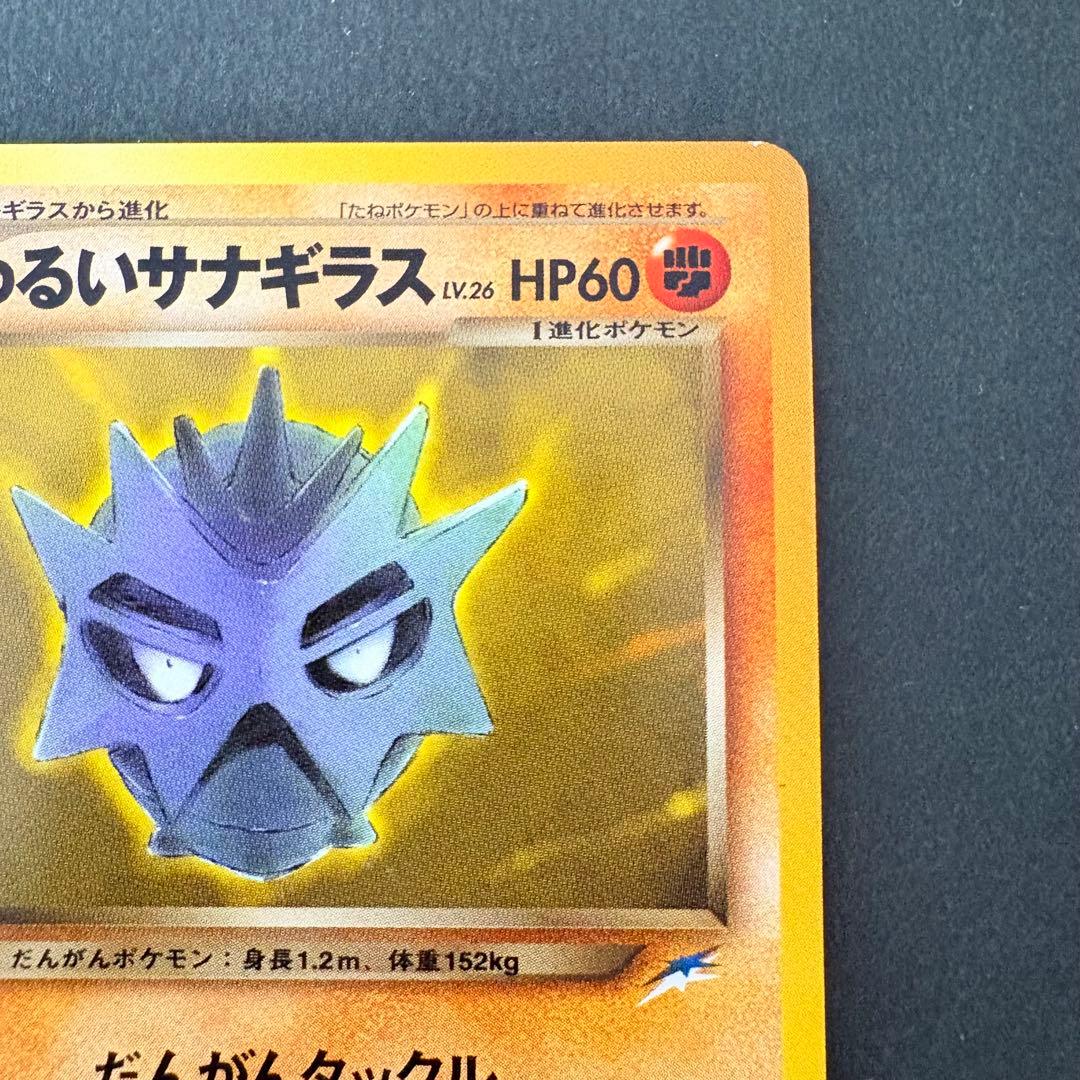 旧裏】わるいサナギラス ◇ 拡張パック第4弾 闇、そして光へ… - メルカリ