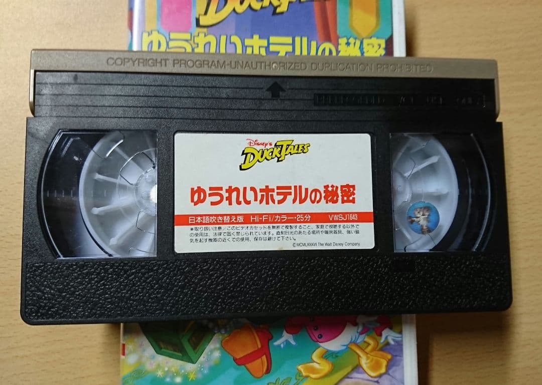 DUCKTALES ダックテイルズ ゆうれいホテルの秘密 VHS ビデオ - メルカリ