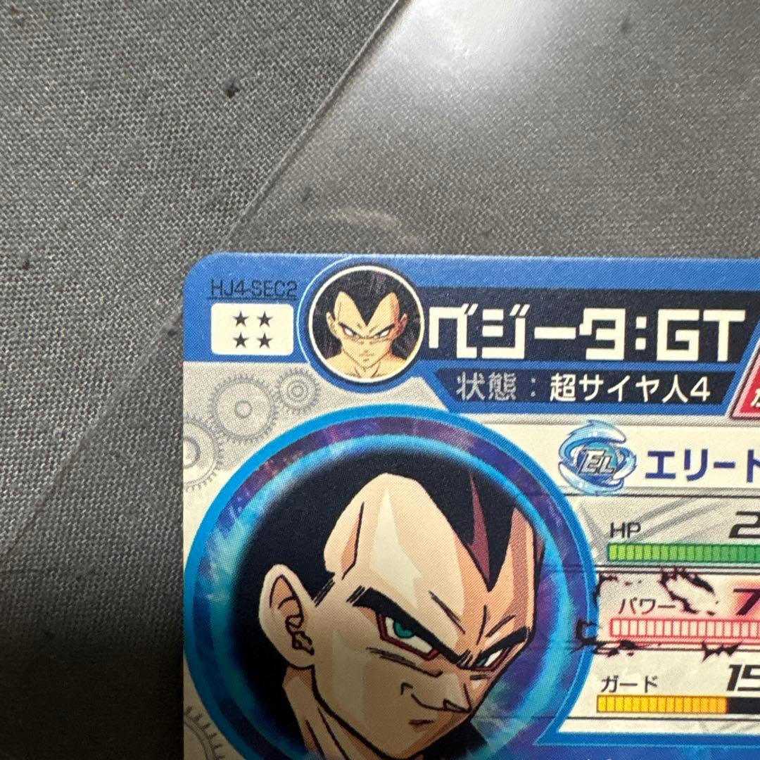 ドラゴンボールヒーローズ HJ4-SEC2ベジータGT - メルカリ