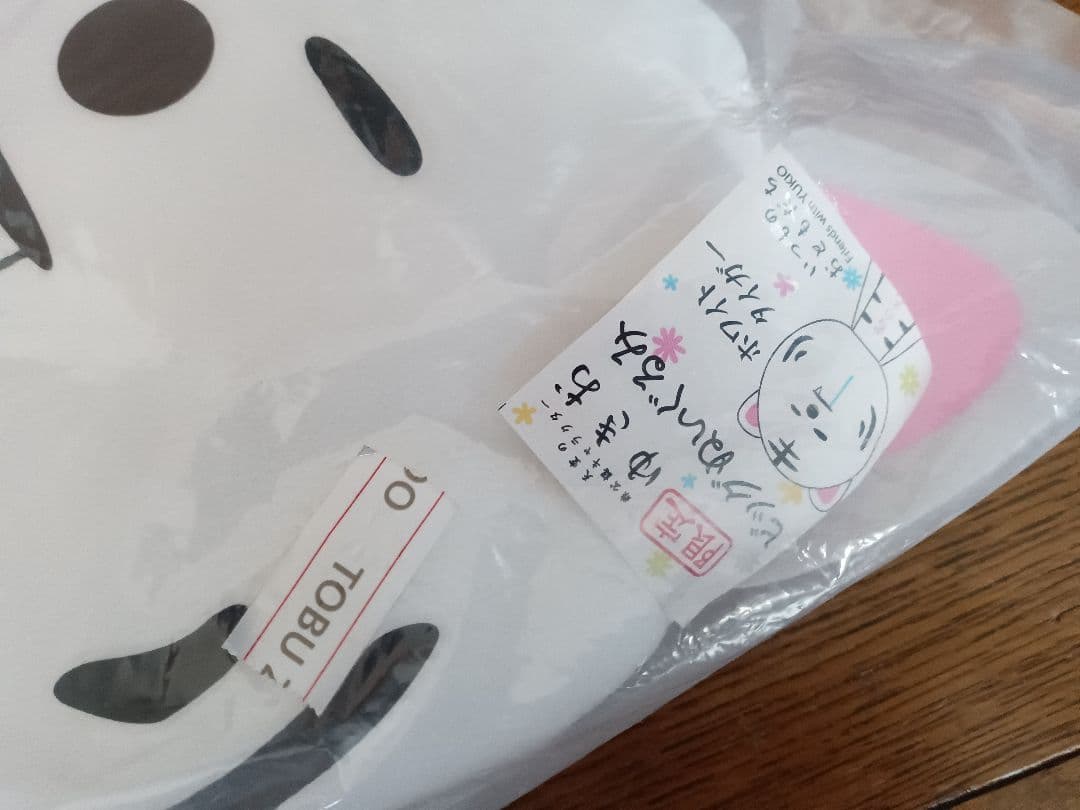 ゆきお ビッグぬいぐるみ ホワイトタイガー - メルカリ