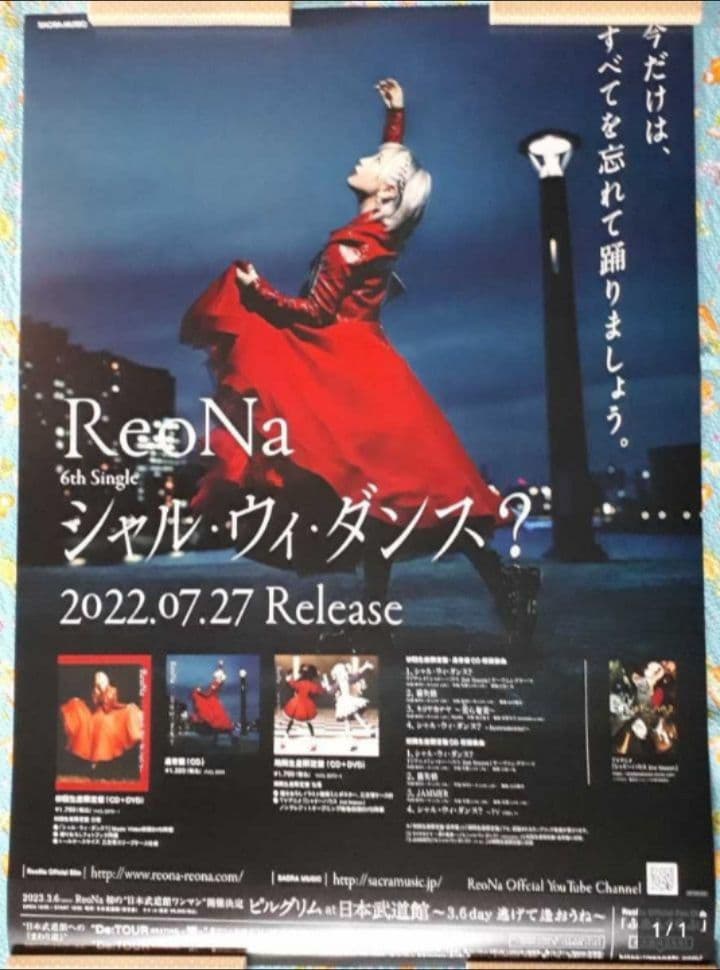 SACRA MUSIC 販促非売品ポスター