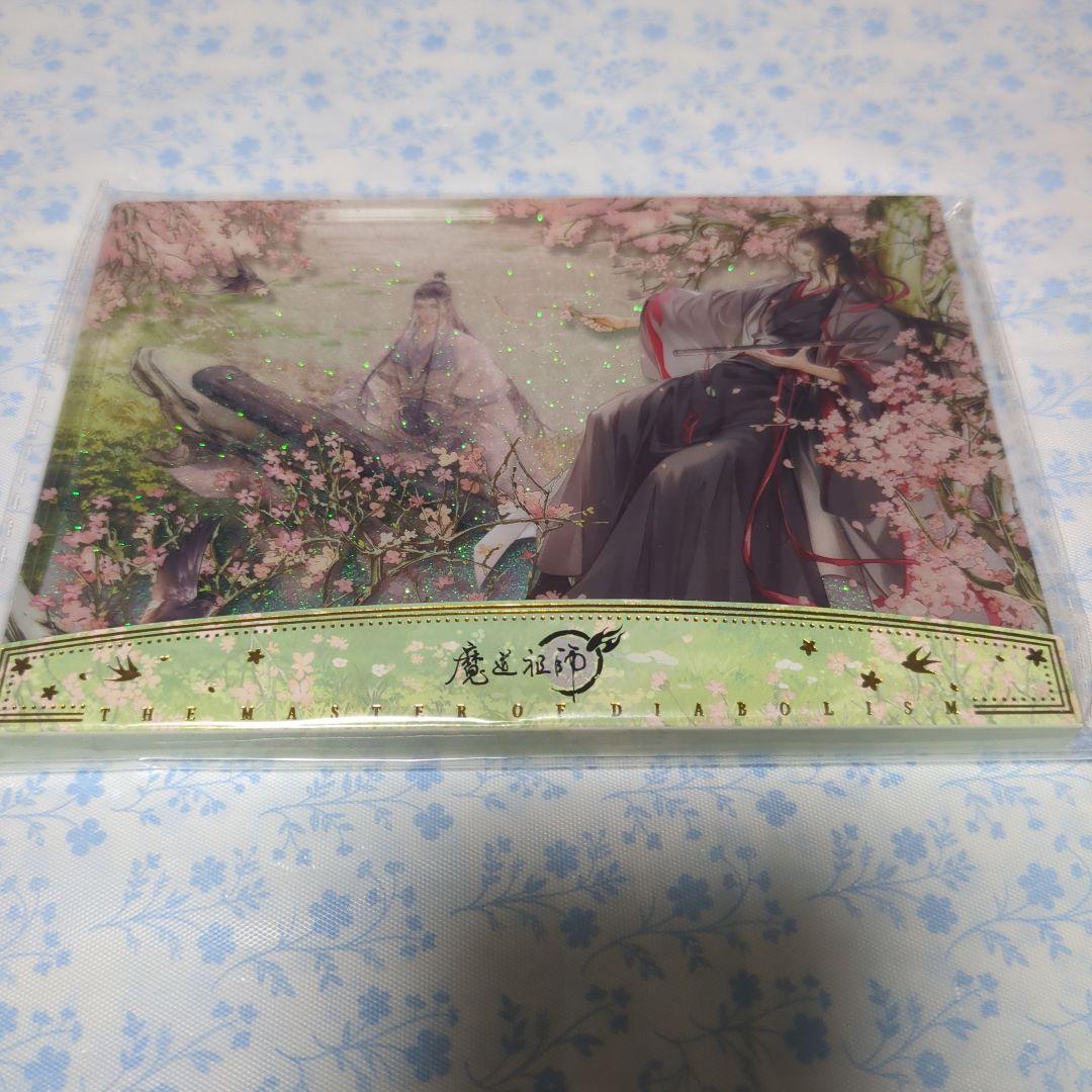 魔道祖師 忘羨 藍忘機 魏無羨 流砂アクリルブロック - メルカリ