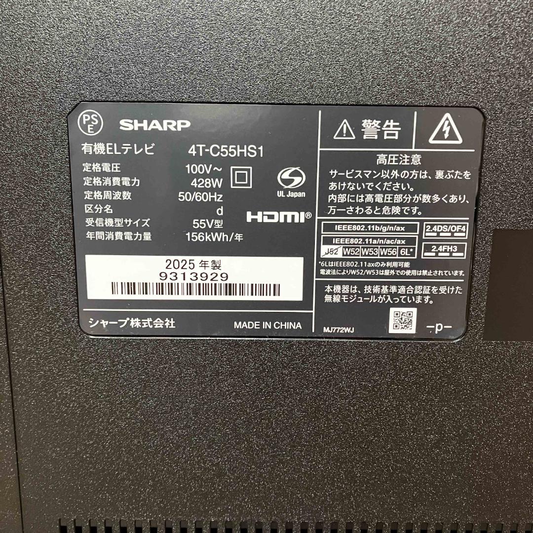 0128-02☆美品☆2025年製 SHARP AQUOS 55V 4Kテレビ - メルカリ